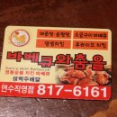 바베큐와춤을 이미지