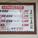 명품대패삼겹살 이미지