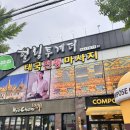 애린공원 배드민턴장 | 구미 상모동 아로마마사지 힐링투게더 주간할인 꿀팁