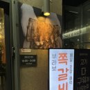 브라보쪽갈비배곧점