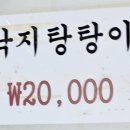 참맛숯불바다장어구이 이미지