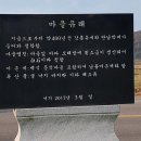 매동마을 회관 이미지