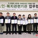 제천시 노인종합복지관 | 제천시보건소, 민관협력으로 제천형 치매관리망 구축 추진