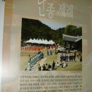 단종역사관 이미지
