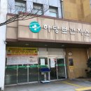 하당보건지소 이미지