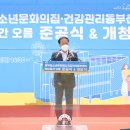 양평군 건강관리동부센터 이미지