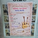 김종섭 | 아만테스 기타동아리 26년 2월 실력향상 발표회 후기(26년 2월 21일 土 4시)