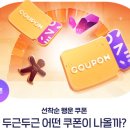 [원스토어 전용] KT 통신사 회원 대상 선착순 게임 할인 쿠폰 이벤트 (~6/8 17:00) 이미지