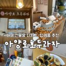 주차28 | 선물용 디저트 추천ㅣ대구 아양로호두과자 선물세트 28알 4가지 맛 후기(+주차 팁)