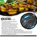 풍천장어 직판구이 이미지