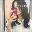 긴머리 소녀 | [인천 송도 미용실] 긴머리 러블리펌 후기 : 아티자헤어 (형태원장님)