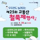 송광면 행정복지센터 네이버블로그