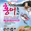 영산포홍어 이미지