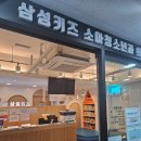 녹번삼성키즈소아청소년과의원 이미지