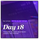 진두(남) | 마이라이트 타로 상담가 데뷔 학습지 후기 3주차 Day06 I 18강 무자본/재방문율 높이는 방법