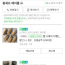 팜셰프에이롬