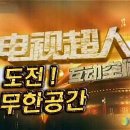 무한공간 이미지