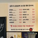 돈지 | [공지] 첨단2지구 맛집 : 김돈지 삼겹살 첨단신용점 후기