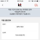 KT 2년 이상 가입자 요금 할인 드루와! 이미지