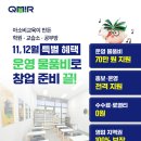 아소비교육 - 경산시 압독2로8길 19 | 아소비교육