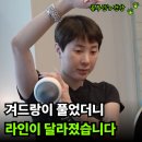 강남아름다운유외과의원 | 팔뚝살 안 빠지던 이유… 서인영이 매일 푼다는 "이 부위" 효과