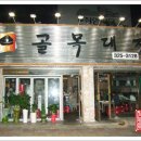 골목과일 이미지