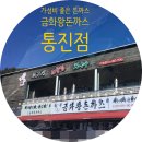 금화왕돈까스 통진점 이미지