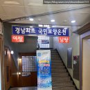 마금산온천 | 부산 근교 창원 아이와 가족탕 &lt;마금산원탕보양온천&gt; 다녀온 솔직 후기