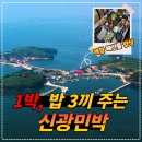 신광민박 이미지