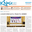 [일반] [방송대학보] KNOU위클리 205호(4월 1일 발행) 지면안내 이미지