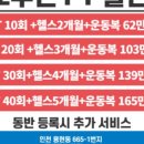 뚜레쥬르 인하대역 이미지