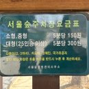 서울숲 주차장 화장실 이미지