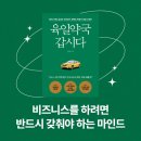 초록빛약국 이미지