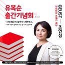 유복순