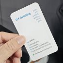 디와이디테일링손세차