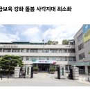 맑은동심어린이집 이미지