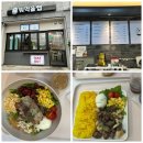 호암대로 | 충주 샐러드 맛집 [ 호암동 뭐먹을랩 ]후기