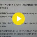 포항.경주 영덕 토지 매물리스트 2020년3월25일 이미지