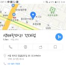 7시 건대입구역 생태한마리 이미지