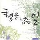 전성태 이미지