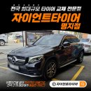 명지크리닝 | 명지타이어싼곳 고민 끝, 수입차도 합리적으로 교체 가능 (UX7 후기)