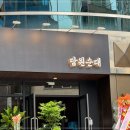 미친순대 이미지