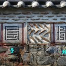 담벼락