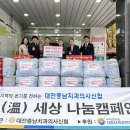 대전충남치과의사신용협동조합 세계타임즈