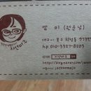 깜미아로마공방