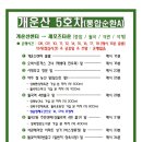 개운산스포츠센터 이미지