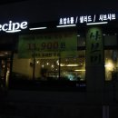 제이포레시피 이미지