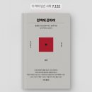 완벽에 관하여, 마크 앨리슨 지음