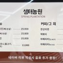 샘터농원 이미지