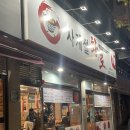 가양동) 사계절화로 | 한돈 생고기 숯불구이 | LA양념갈비